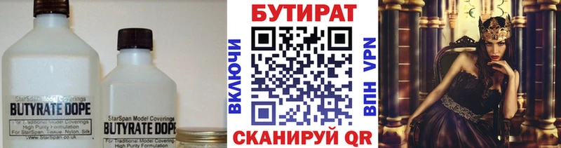 хочу наркоту  Верхоянск  БУТИРАТ бутик 
