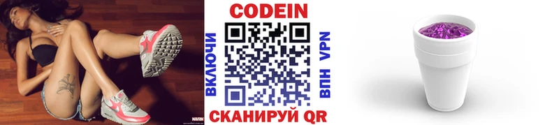 Codein напиток Lean (лин)  купить наркоту  Верхоянск 